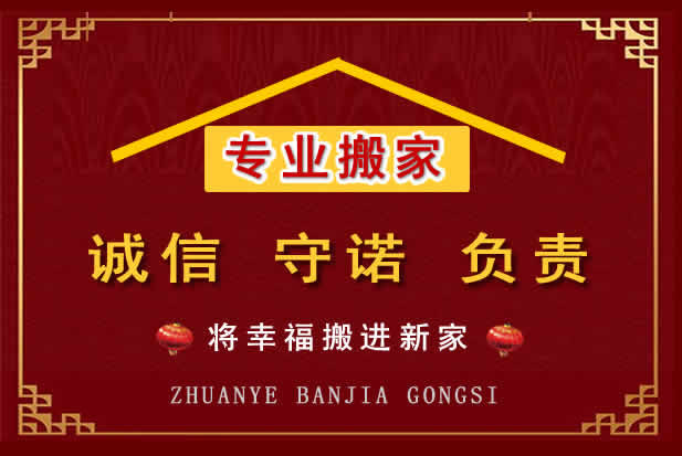 鹤壁搬家电话
