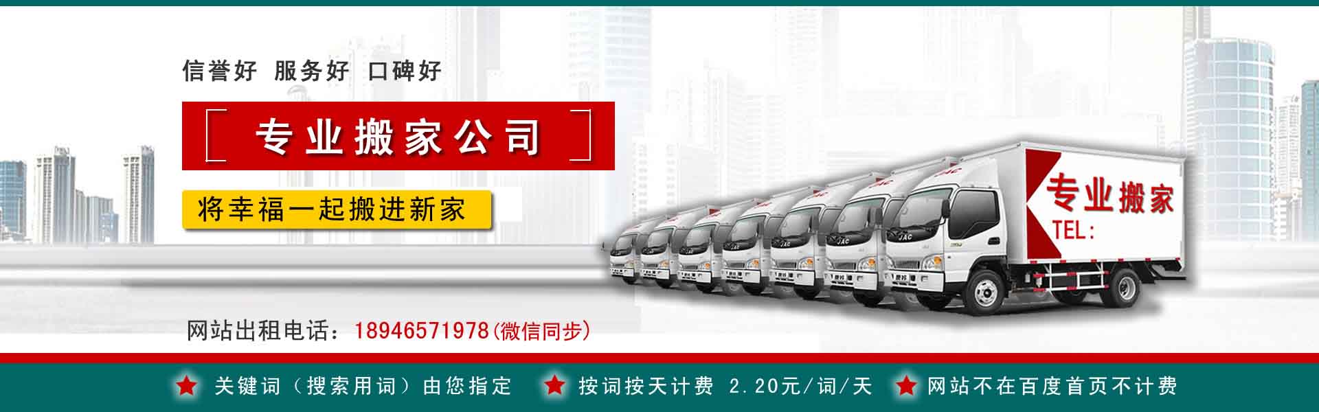 鹤壁小型搬家